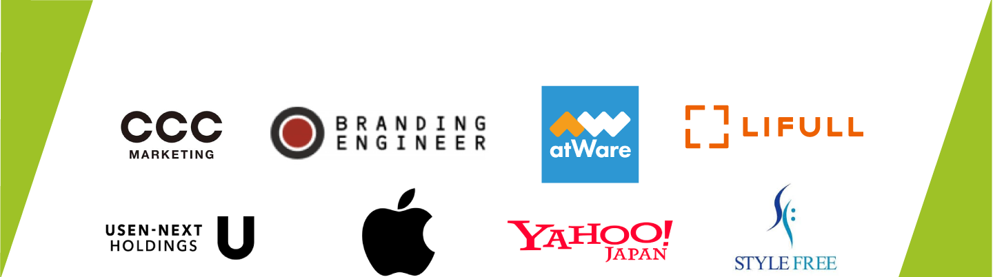 CCCMARKETING,BRANDINGENGINEER,atWare,LIFULL,USEN-NEXTHOLDINGS,Apple,YAHOO!JAPAN,STYLEFREE